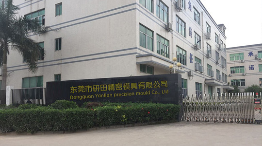 Dongguan Yantian precision mould Co., Ltd